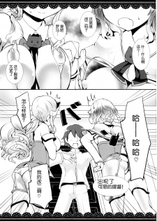 (Houraigekisen! Yo-i! 17Senme) [megalodon (Mezashi Gohan)] Nyan Kai Ni (Kantai Collection -KanColle-) [Chinese] [脸肿汉化组] - page 3