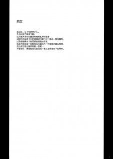 (Reitaisai 12) [Suzunaridou (Izumi Yukiru)] Mou Shoubu Tsuiteru kara! (Touhou Project) [Chinese] [脸肿汉化组] - page 4
