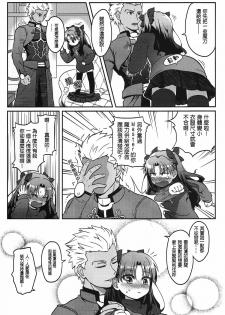 (C88) [O-Penguin (Ramen-Penguin)] Gyaku Maryoku Kyoukyuu - Mana Reverse Transfer (Fate/stay night) [Chinese] - page 4