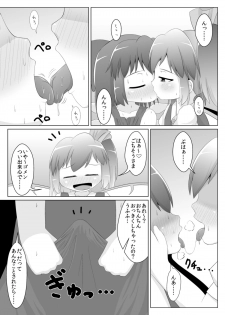 (C86) [Sake no Sanran (Haiiroguma)] Hiyashi Cirno Hajimemashita (Touhou Project) - page 6