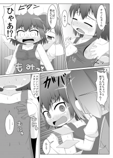 (C86) [Sake no Sanran (Haiiroguma)] Hiyashi Cirno Hajimemashita (Touhou Project) - page 4