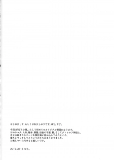 (C88) [Pochi-Goya. (Pochi.)] Ane Narumono - page 4