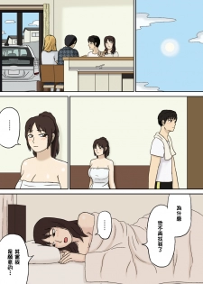 [Izayoi no Kiki] Totsuzen ni [Chinese] [某三人汉化组] - page 12