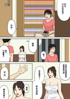 [Izayoi no Kiki] Totsuzen ni [Chinese] [某三人汉化组] - page 5
