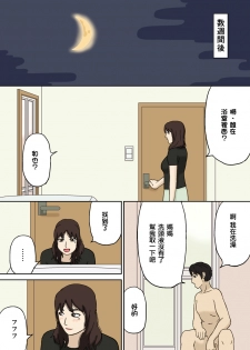 [Izayoi no Kiki] Totsuzen ni [Chinese] [某三人汉化组] - page 13