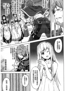[DATE] Residence ~Igan da Onegai de Shojo ni Kawaru~ | 淫宅居留 ~扭曲的請託使少女轉變了~ [Chinese] - page 22