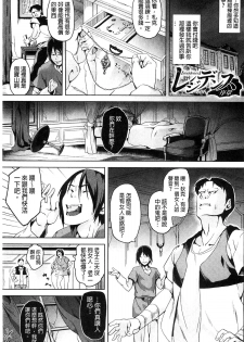 [DATE] Residence ~Igan da Onegai de Shojo ni Kawaru~ | 淫宅居留 ~扭曲的請託使少女轉變了~ [Chinese] - page 10