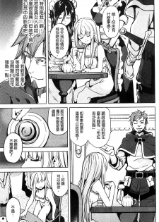 [DATE] Residence ~Igan da Onegai de Shojo ni Kawaru~ | 淫宅居留 ~扭曲的請託使少女轉變了~ [Chinese] - page 20