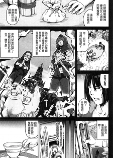 [DATE] Residence ~Igan da Onegai de Shojo ni Kawaru~ | 淫宅居留 ~扭曲的請託使少女轉變了~ [Chinese] - page 18