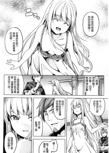 [DATE] Residence ~Igan da Onegai de Shojo ni Kawaru~ | 淫宅居留 ~扭曲的請託使少女轉變了~ [Chinese] - page 21