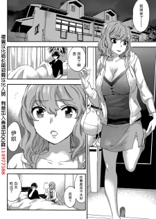 [Kuon Michiyoshi] HUNDRED GAME Ch. 10 (Monthly Vitaman 2015-10) [Chinese] [樱翼汉化组] - page 2