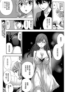 [Kuon Michiyoshi] HUNDRED GAME Ch. 10 (Monthly Vitaman 2015-10) [Chinese] [樱翼汉化组] - page 3