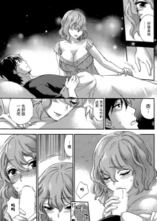 [Kuon Michiyoshi] HUNDRED GAME Ch. 10 (Monthly Vitaman 2015-10) [Chinese] [樱翼汉化组] - page 11