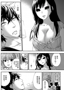 [Kuon Michiyoshi] HUNDRED GAME Ch. 10 (Monthly Vitaman 2015-10) [Chinese] [樱翼汉化组] - page 10