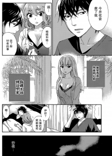 [Kuon Michiyoshi] HUNDRED GAME Ch. 10 (Monthly Vitaman 2015-10) [Chinese] [樱翼汉化组] - page 4