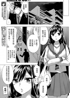 [Kuon Michiyoshi] HUNDRED GAME Ch. 10 (Monthly Vitaman 2015-10) [Chinese] [樱翼汉化组] - page 5