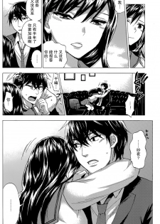 [Kuon Michiyoshi] HUNDRED GAME Ch. 10 (Monthly Vitaman 2015-10) [Chinese] [樱翼汉化组] - page 8