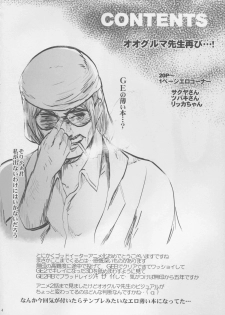 (C88) [RIBI Dou (Higata Akatsuki)] Sensei no Iutoori (God Eater) - page 4