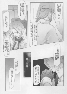 (C88) [RIBI Dou (Higata Akatsuki)] Sensei no Iutoori (God Eater) - page 18