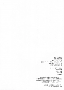 (C88) [Senya Sabou (Alpha Alf Layla)] Futanari Onee-san x Otokonoko Cosplayer ♥ Mesu Ochi Choukyou [Chinese] - page 21