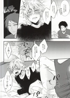 (SUPER23) [Mizutama (Saari)] Futanari-san (Kuroko no Basuke) - page 22