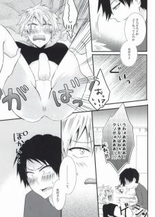 (SUPER23) [Mizutama (Saari)] Futanari-san (Kuroko no Basuke) - page 11