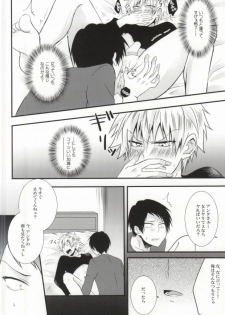 (SUPER23) [Mizutama (Saari)] Futanari-san (Kuroko no Basuke) - page 16