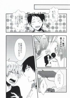 (SUPER23) [Mizutama (Saari)] Futanari-san (Kuroko no Basuke) - page 5