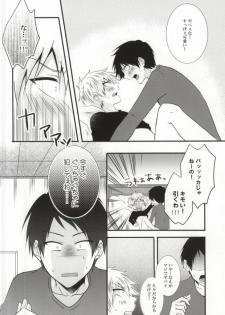 (SUPER23) [Mizutama (Saari)] Futanari-san (Kuroko no Basuke) - page 12