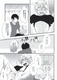 (SUPER23) [Mizutama (Saari)] Futanari-san (Kuroko no Basuke) - page 13