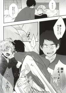 (SUPER23) [Mizutama (Saari)] Futanari-san (Kuroko no Basuke) - page 20