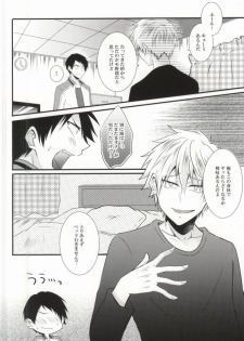 (SUPER23) [Mizutama (Saari)] Futanari-san (Kuroko no Basuke) - page 8