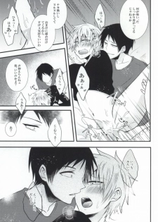 (SUPER23) [Mizutama (Saari)] Futanari-san (Kuroko no Basuke) - page 23