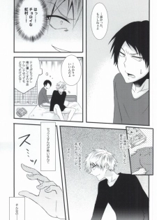 (SUPER23) [Mizutama (Saari)] Futanari-san (Kuroko no Basuke) - page 17
