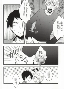 (SUPER23) [Mizutama (Saari)] Futanari-san (Kuroko no Basuke) - page 6