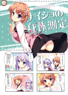 (C88) [PINK CHUCHU (Mikeou)] Naisho no Shintai Sokutei (Gochuumon wa Usagi desu ka?) - page 4