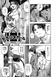 [Minarai Zouhyou] Scramble - page 23