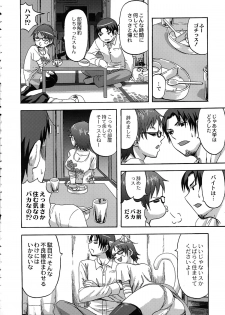 [Minarai Zouhyou] Scramble - page 24