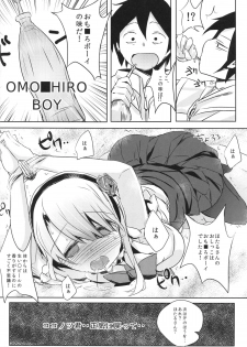 (C88) [Bunbonian (Bunbon)] Hotaru-san no Oshikko ga Hontou ni Dagashi nanoka Shirabete miyou (Dagashi Kashi) - page 13