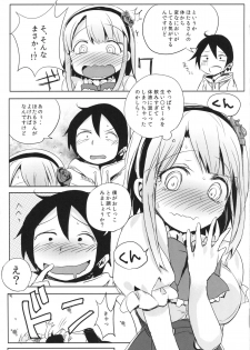 (C88) [Bunbonian (Bunbon)] Hotaru-san no Oshikko ga Hontou ni Dagashi nanoka Shirabete miyou (Dagashi Kashi) - page 6