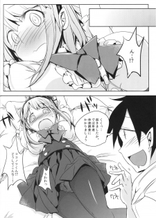 (C88) [Bunbonian (Bunbon)] Hotaru-san no Oshikko ga Hontou ni Dagashi nanoka Shirabete miyou (Dagashi Kashi) - page 7