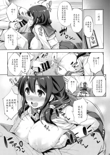 (C88) [Jouji Mujoh (Shinozuka George)] Taigei Ikunyu Nisshi (Kantai Collection -KanColle-) [Chinese] [木下梨花个人汉化] - page 10