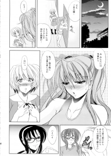 (C88) [Kawaraya Honpo (Kawaraya A-ta)] Natsu no Omoide (Neon Genesis Evangelion) - page 49