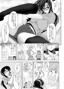(C88) [Kawaraya Honpo (Kawaraya A-ta)] Natsu no Omoide (Neon Genesis Evangelion) - page 14