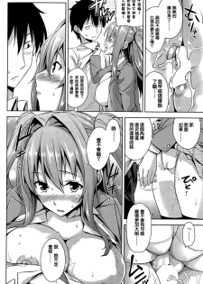 [Mikemono Yuu] have a reason (COMIC Penguin Club Sanzokuban 2015-04) [Chinese] [純愛K個人漢化] - page 10