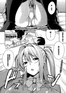 [Mikemono Yuu] have a reason (COMIC Penguin Club Sanzokuban 2015-04) [Chinese] [純愛K個人漢化]