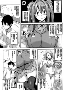 [Mikemono Yuu] have a reason (COMIC Penguin Club Sanzokuban 2015-04) [Chinese] [純愛K個人漢化] - page 3