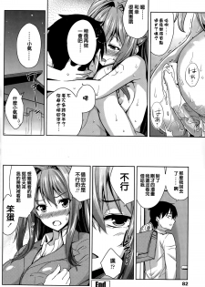 [Mikemono Yuu] have a reason (COMIC Penguin Club Sanzokuban 2015-04) [Chinese] [純愛K個人漢化] - page 20