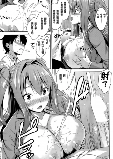 [Mikemono Yuu] have a reason (COMIC Penguin Club Sanzokuban 2015-04) [Chinese] [純愛K個人漢化] - page 9