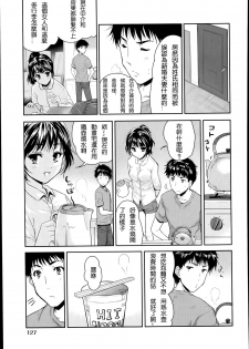 [Tohgarashi Hideyu] 1LDK (COMIC AUN 2014-01) [Chinese] - page 5